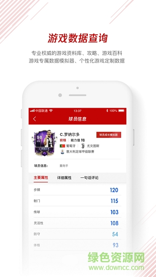 騰訊體育鵝0