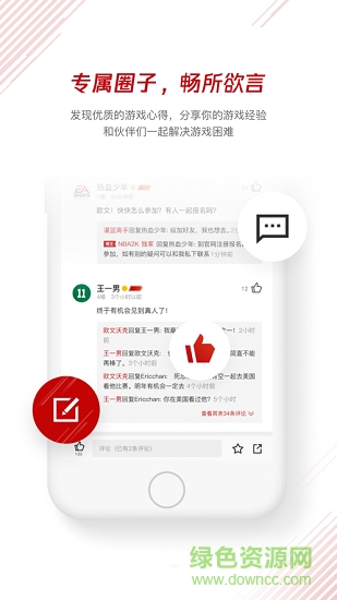 騰訊體育鵝1