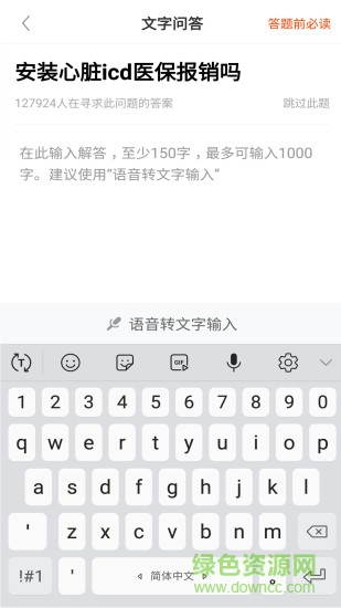 院內(nèi)科普2