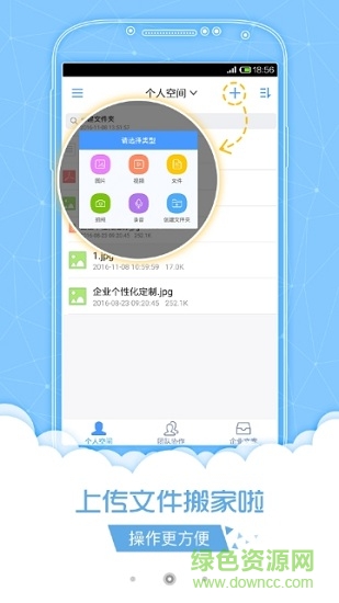 彩訊云盤手機(jī)版 v5.0.2 安卓版 1