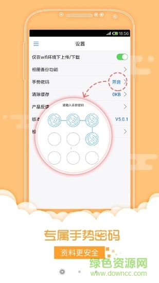 彩訊云盤免費(fèi)下載
