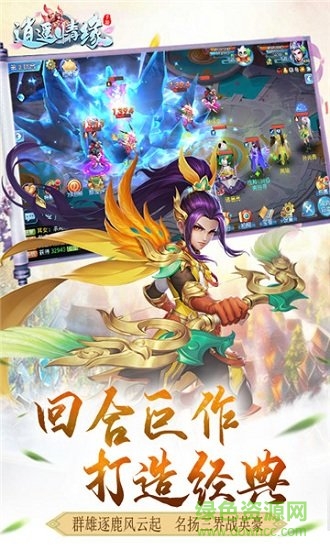 逍遙情緣bt版 v0.0.11 安卓版 0
