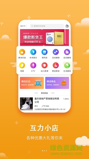互力安卓版 互力手機(jī)版