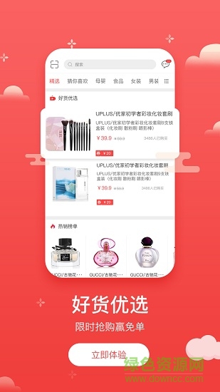 互力 v2.8 安卓版 2