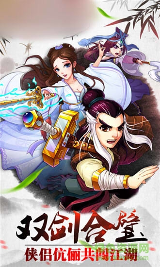 武林宗師人在江湖手機版 v2.0.1 安卓版 0