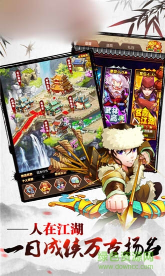 武林宗師人在江湖手機版 v2.0.1 安卓版 1