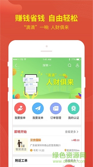 上美途app v2.1.2 安卓版 3