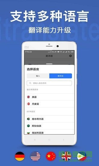 翻譯官1