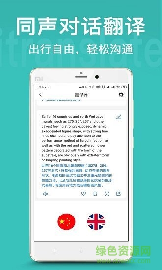 翻譯官2