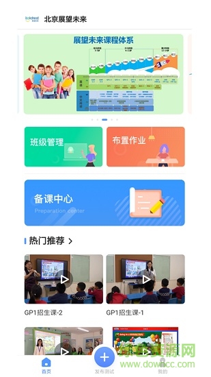 走向未來la教師端 v1.0.2 安卓版 0