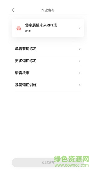 la老師端手機版