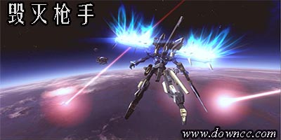 毀滅槍手無(wú)限生命無(wú)限子彈版-毀滅槍手中文舊版本-毀滅槍手最新版本