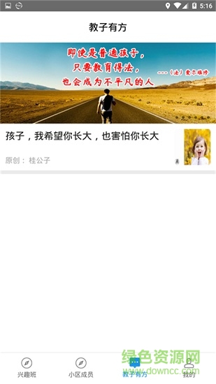 組立學(xué) v1.5 安卓版 2