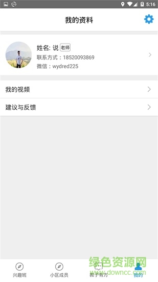 組立學(xué) v1.5 安卓版 3