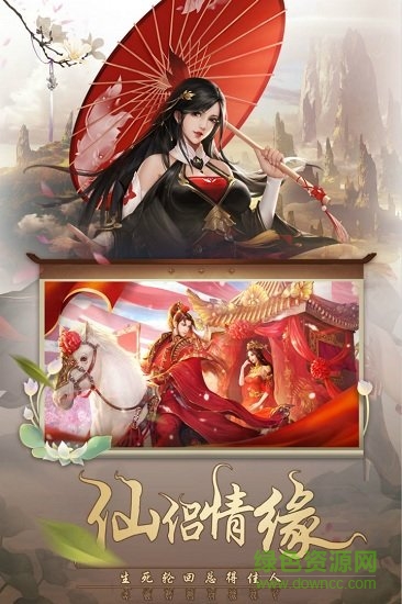 靈劍傳 v1.0.1 安卓版 2