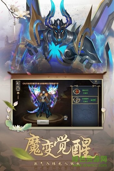 靈劍傳 v1.0.1 安卓版 3