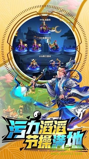 別惹劉皇叔內(nèi)購正式版 v3.6.00 安卓版 0