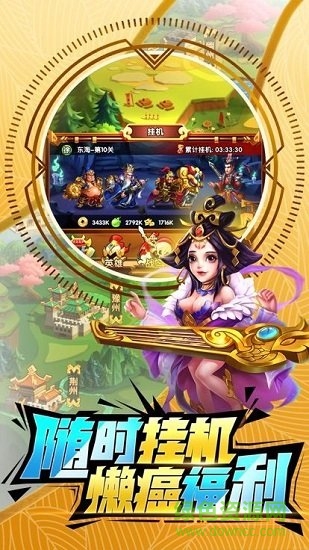 別惹劉皇叔內(nèi)購正式版 v3.6.00 安卓版 1