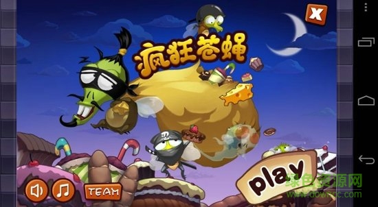 瘋狂蒼蠅無(wú)限金幣鉆石版 v2.3 安卓?jī)?nèi)購(gòu)版 0