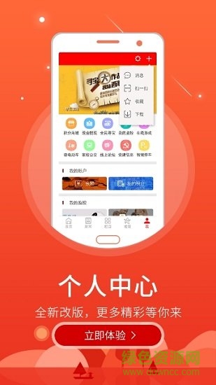 智慧沙河手機(jī)臺 v5.8.0 安卓版 0
