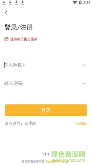校長堡app