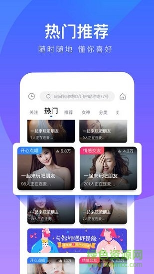 77愛(ài)玩軟件1