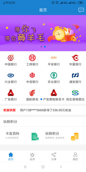 積分妙兌 v3.3.0 安卓版 0