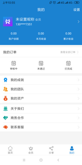 積分妙兌 v3.3.0 安卓版 2