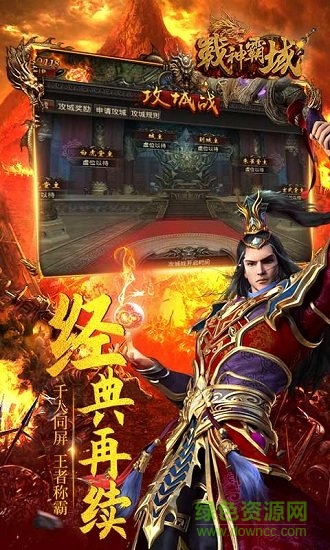 戰(zhàn)神霸域內購修改版 v3.0 安卓版 0