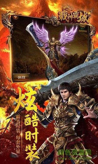 戰(zhàn)神霸域內購修改版 v3.0 安卓版 1