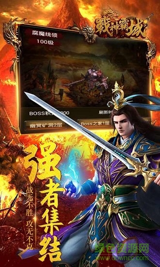 戰(zhàn)神霸域內購修改版 v3.0 安卓版 2