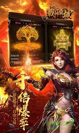 戰(zhàn)神霸域修改版下載