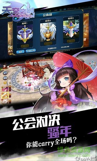 神曲天空之城h5版免費(fèi)下載
