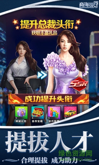 女神盟約之商海沉浮 v1.0.5 安卓版 0