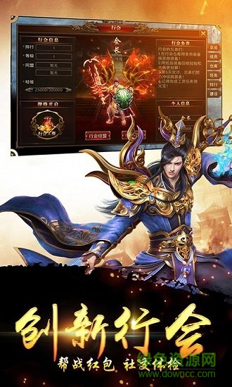 不一樣的傳奇 v1.0.0 安卓版 0