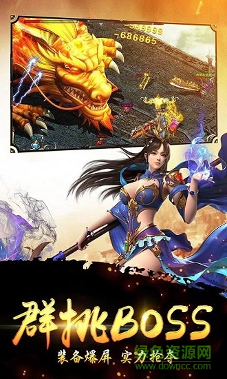 不一樣的傳奇 v1.0.0 安卓版 2