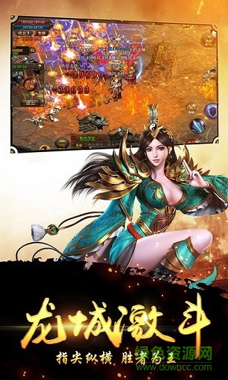 不一樣的傳奇手游