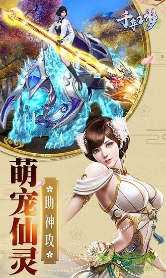 千年之夢變態(tài)版 v1.1.1 安卓版 0