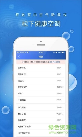 松下健康空調(diào) v1.0 安卓版 1