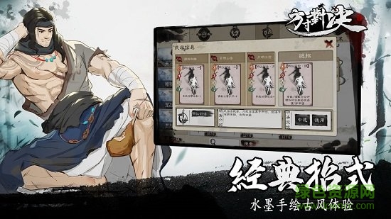 方寸對決 v1.0 安卓版 1
