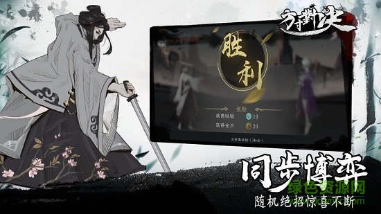 方寸對決安卓版