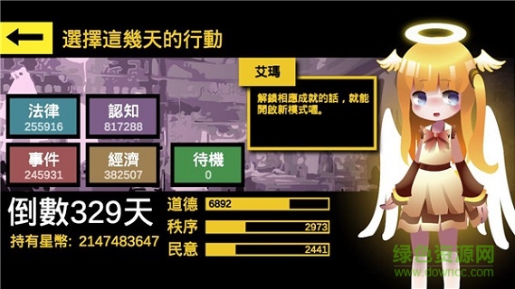 哲學(xué)家皇帝內(nèi)購下載