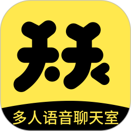 天天語音最新版