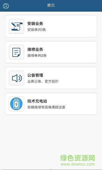 松下服務(wù)軟件 v1.0.0.5 安卓版 0