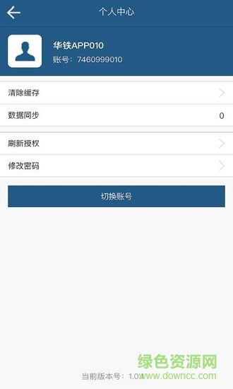 松下服務(wù)軟件 v1.0.0.5 安卓版 1