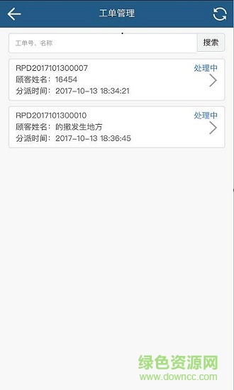 松下服務(wù)軟件 v1.0.0.5 安卓版 3