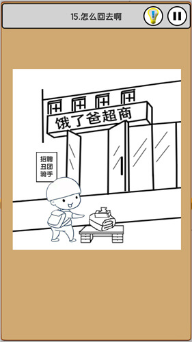 我愛上班下載