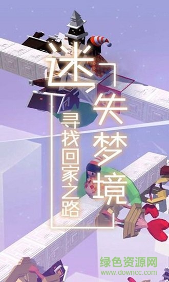 夢(mèng)境旅途無限金幣版 v1.1 安卓版 1