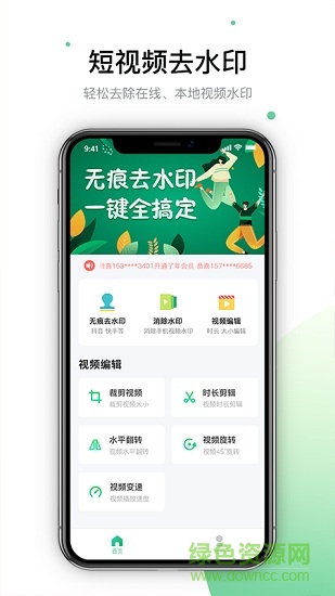 視頻去除水印app v1.4.9 安卓版 0