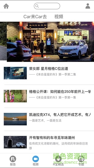 Report商品測試報(bào)告 v4.3.1 最新版 2